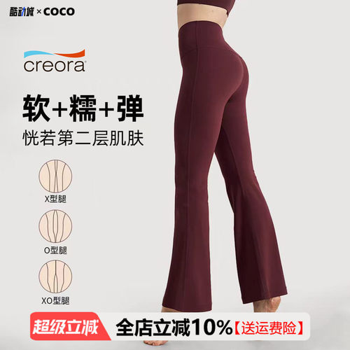 春夏薄款瑜伽裤女裸感显瘦弹力高腰普拉提喇叭裤微喇健身运动长裤