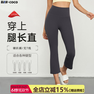 夏季薄款大牌品质瑜伽裤女八分运动微喇高腰提臀健身喇叭裤外穿