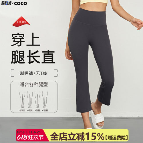 裸感瑜伽裤女八分休闲运动