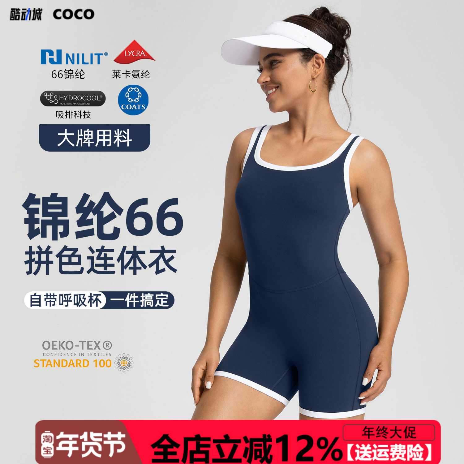 【尼龙66锦纶高端NlLlT】COCO瑜伽裙带胸垫裸感黄油运动连体衣,运动/瑜伽/健身/球迷用品,瑜伽连体衣,淘宝优惠券,粉丝福利购,淘宝优惠卷