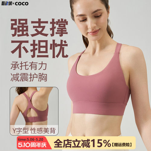 瑜伽背心女高强度防震搭扣