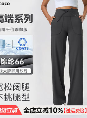 大牌品质春夏薄款宽松直筒运动休闲裤女显瘦高弹力阔腿健身瑜伽裤