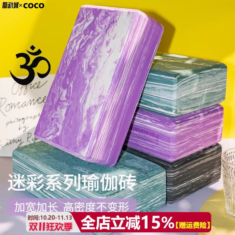 大牌品质迷彩瑜伽砖健身辅助工具加宽加长专业高密度舞蹈练功砖