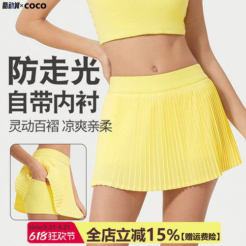 速干透气运动百褶裙女高腰防走光