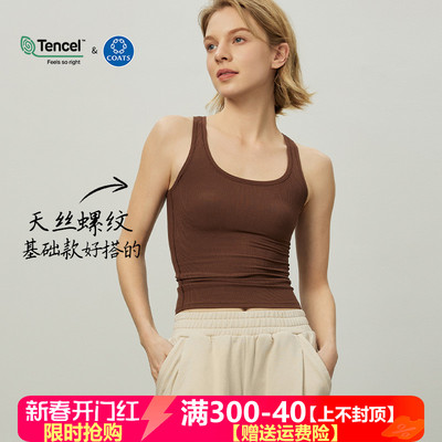 天丝莫代尔罗纹瑜伽背心