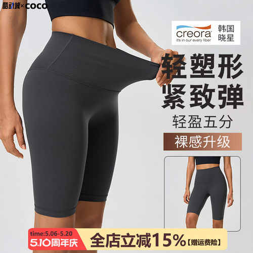 运动短裤女高腰提臀瑜伽裤裸感