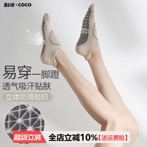 瑜伽袜子女防滑专业普拉提袜子
