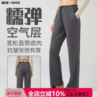 瑜珈长裤 女垂感宽松休闲直筒裤 外穿 莫代尔运动阔腿裤 2025秋季