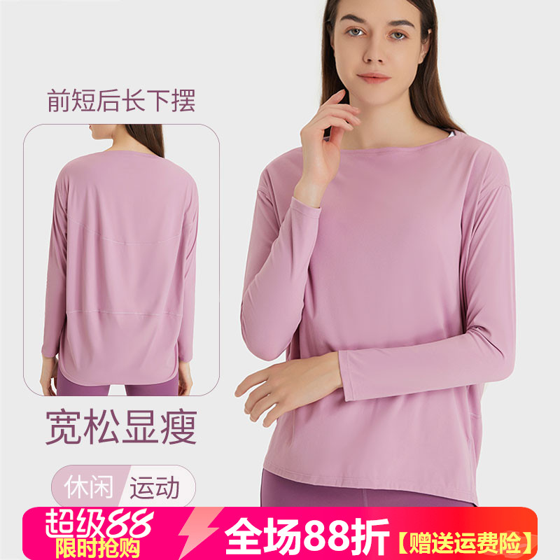瑜伽服长袖女宽松透气显瘦跑步健身显瘦瑜珈休闲运动普拉提上衣