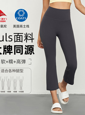 裸感瑜伽裤女八分休闲运动