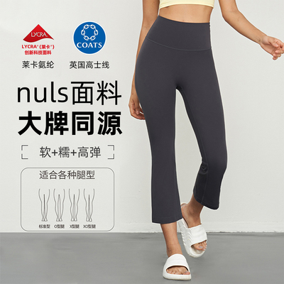 裸感瑜伽裤女八分休闲运动