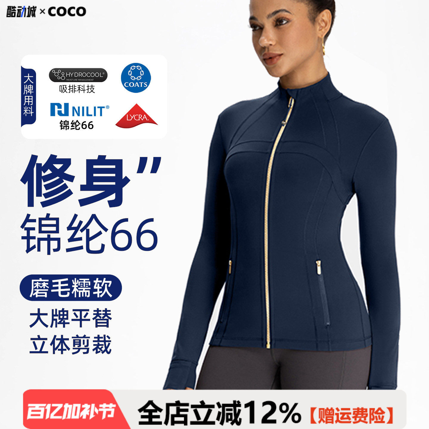 【尼龙66锦纶高端NlLlT】瑜伽服外套女修身立领健身运动夹克上衣