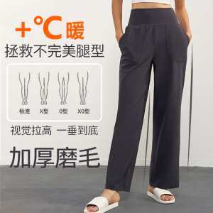 秋冬加厚磨毛lu同款健身裤女高腰显瘦运动裤休闲阔腿直筒瑜伽裤