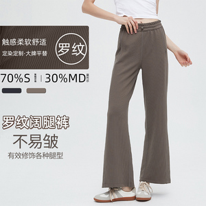 lu同款瑜伽裤女soft罗纹阔腿松紧高腰运动健身遮肉显瘦神裤休闲裤