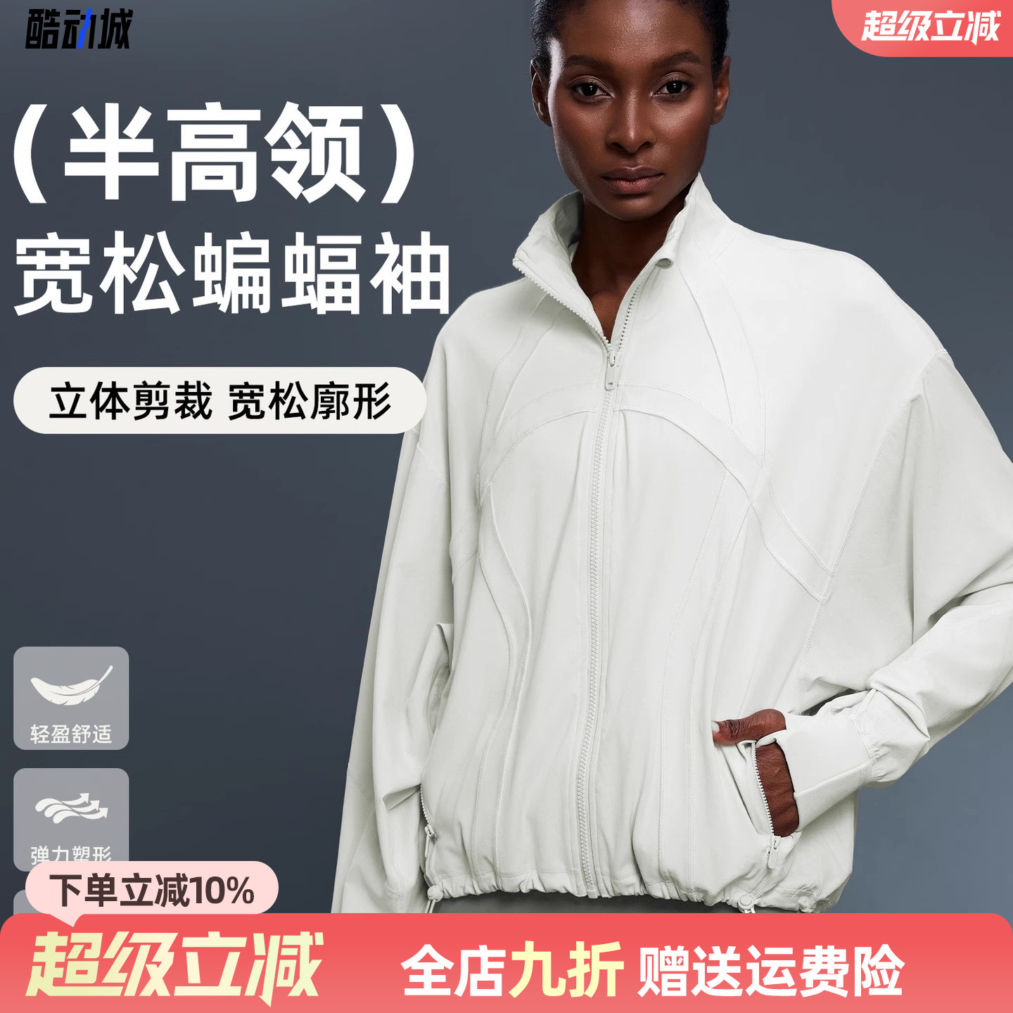 秋季薄款立领外套女下摆抽绳