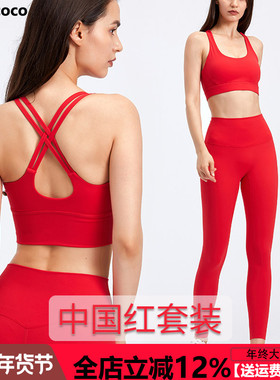 高端瑜伽服运动套装女中国红本命年红色高腰弹力裸感运动健身