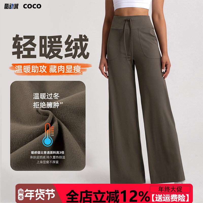 大牌品质秋冬加绒直筒瑜伽长裤女高腰显瘦保暖宽松运动健身休闲裤,运动/瑜伽/健身/球迷用品,瑜伽长裤,淘宝优惠券,粉丝福利购,淘宝优惠卷