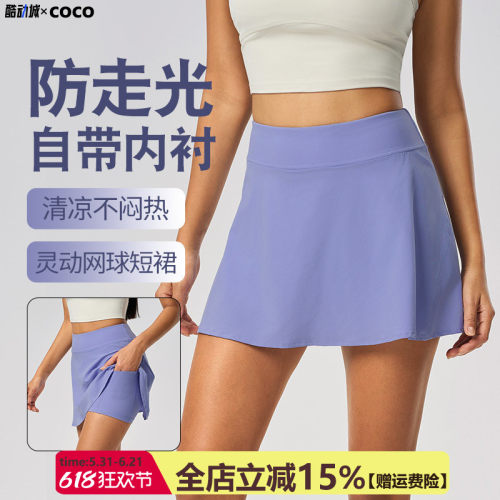 假两件防走光a字版型运动短裙女