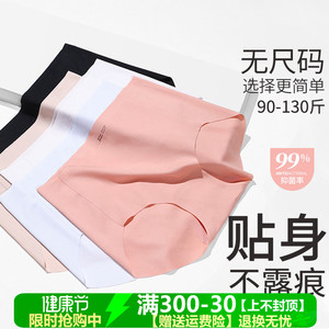 无尺码无痕内裤女瑜伽裤配套中腰一片式抗菌裆三角裤运动健身内裤