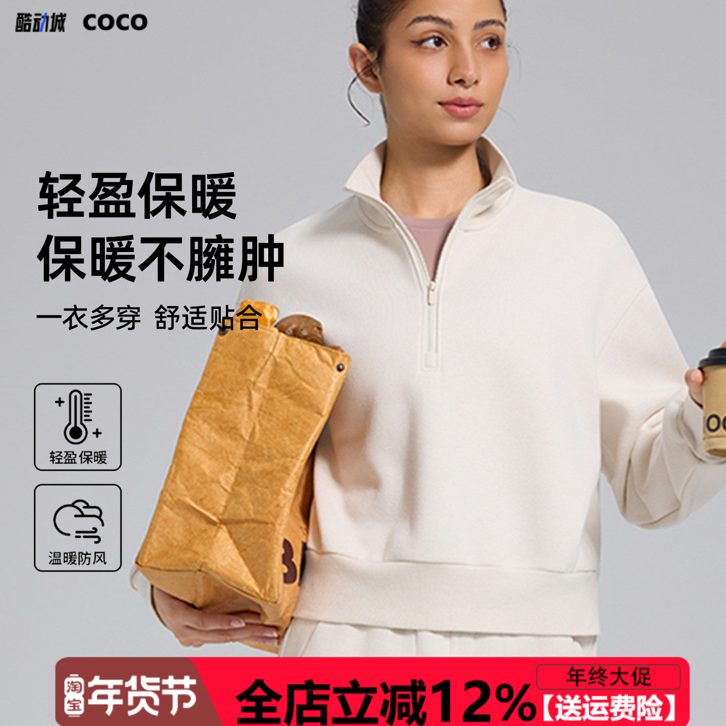 秋冬新款半拉链高立领卫衣女加绒加厚运动上衣轻奢设计休闲外套,运动服/休闲服装,运动卫衣/套头衫,淘宝优惠券,粉丝福利购,淘宝优惠卷