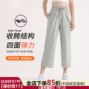 lu同款瑜伽运动裤女垂感宽松直筒百搭显瘦阔腿健身休闲八分裤