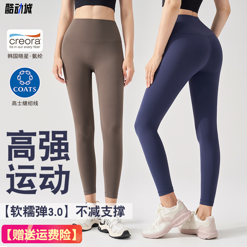 裸感高腰瑜伽裤运动紧身无尴尬线