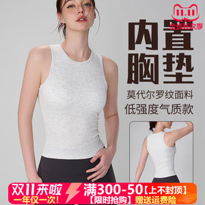 罗纹圆领lu同款瑜伽背心女带胸垫跑步防震健身运动内衣健身上衣