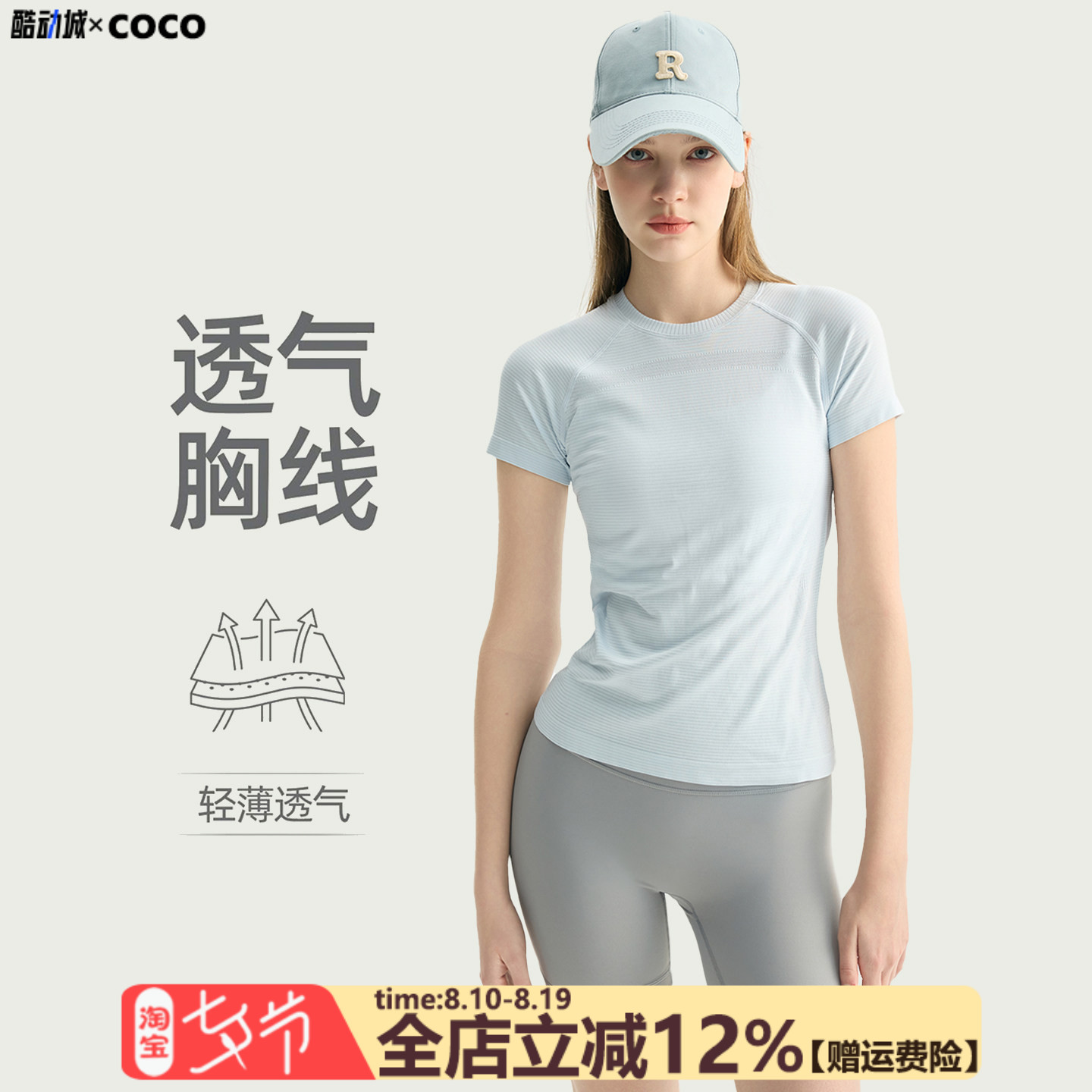 COCO春夏新款无缝速干透气运动健身瑜伽服短袖上衣女跑步训练T恤