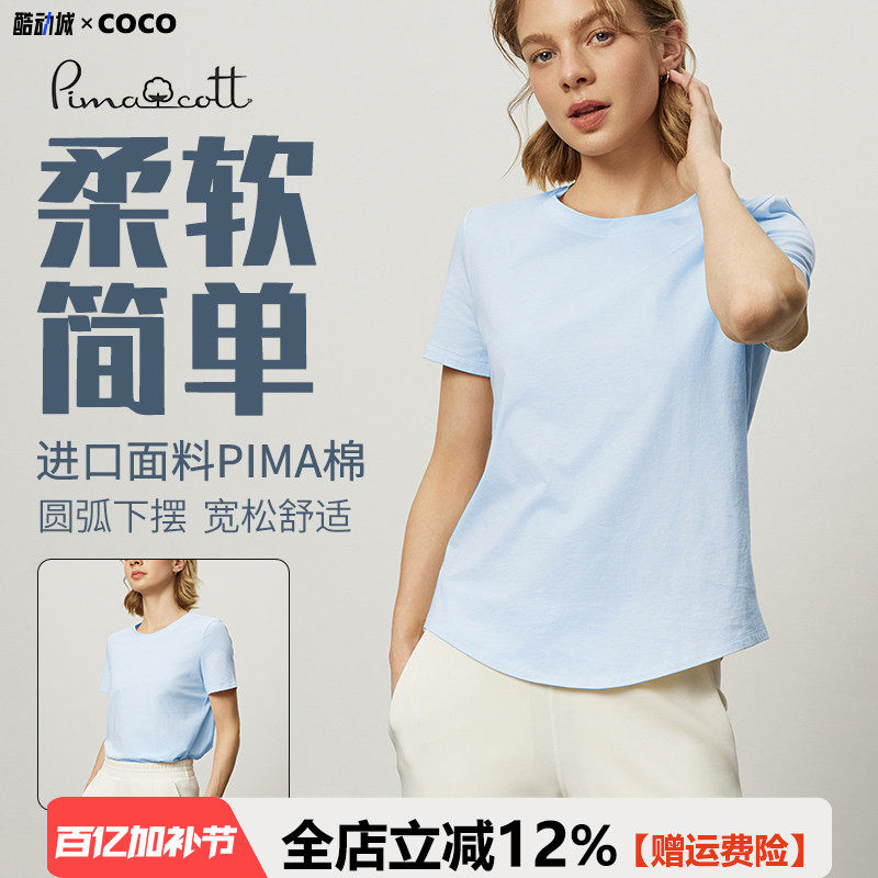 【匹马棉】休闲运动短袖女宽松透气速干纯棉T恤健身瑜伽服外穿