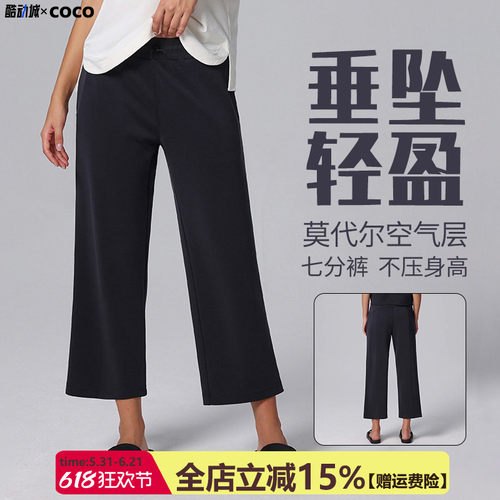 春夏运动休闲裤女直筒中长裤小个子宽松阔腿垂感高腰八分裤外穿