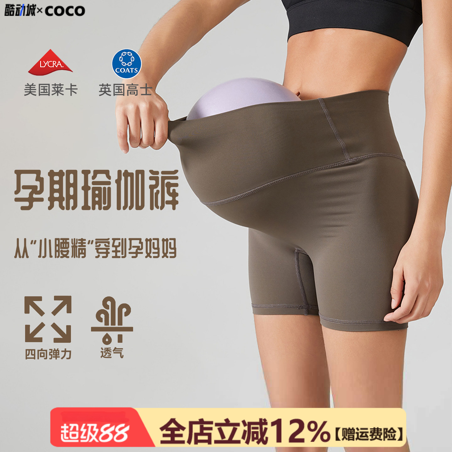 【孕妇瑜伽裤】健身短裤女高腰弹力提臀训练跳操运动紧身三分裤