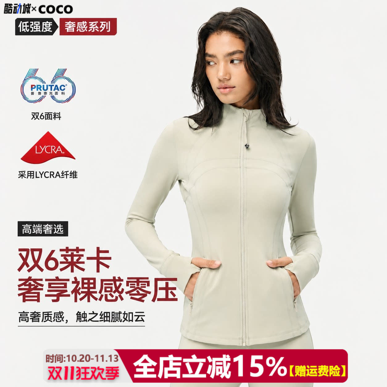 【尼龙66高端锦纶】运动外套立领收腰显瘦长袖瑜伽普拉提健身上衣