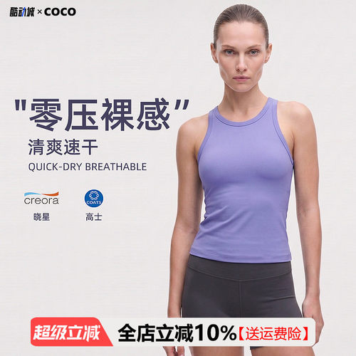 裸感速干透气美背瑜伽背心女