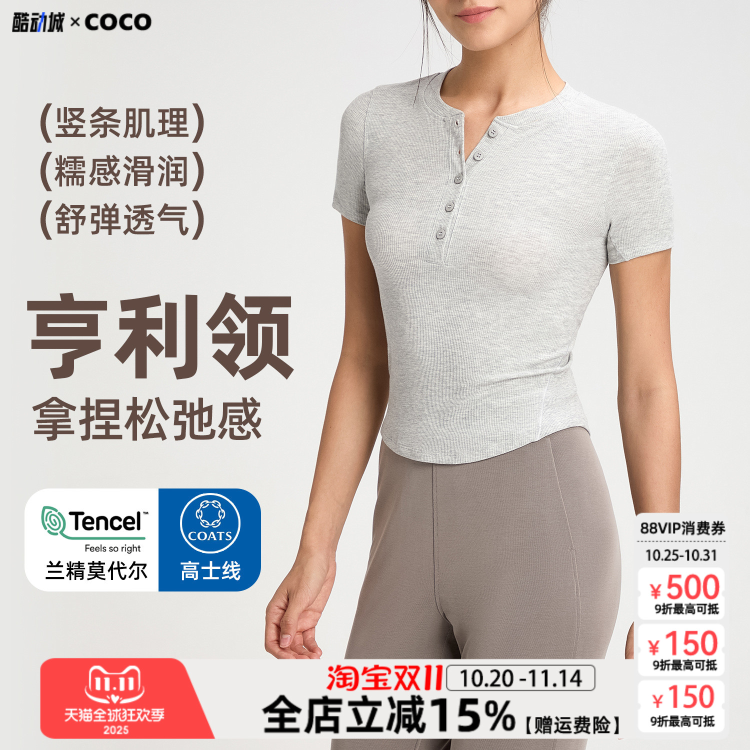 瑜伽服运动上衣女V领吸湿透气