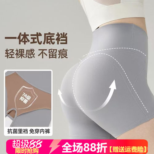 抗菌免穿内裤高腰提臀瑜伽三分裤