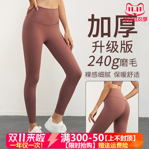 加厚裸感lu同款瑜伽裤女秋冬无T跑步运动紧身裤高腰蜜桃健身裤