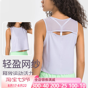140g轻薄！lulu同款瑜伽背心女镂空网纱短款宽松健身运动上衣夏季