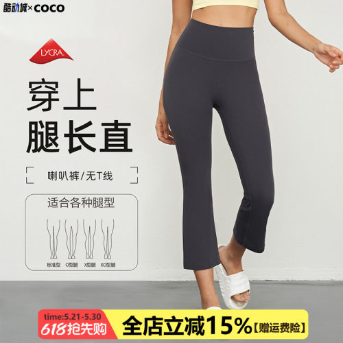裸感瑜伽裤女八分休闲运动