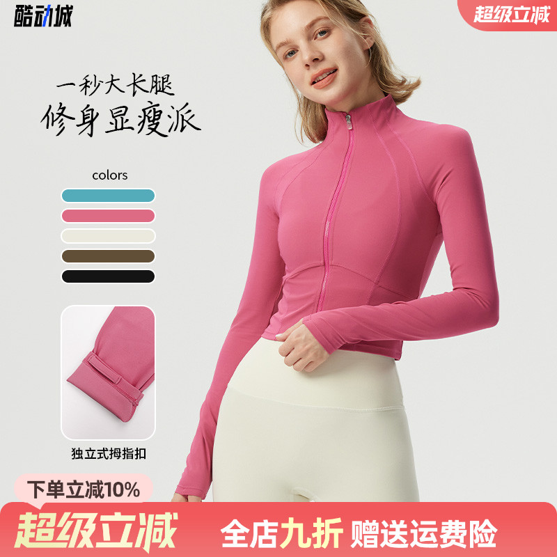 秋冬新款瑜伽服外套女立领拉链