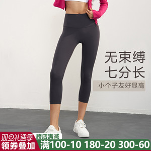 lu同款瑜伽七分裤女薄无T裸感弹力透气腰健身跳操运动裤小个子