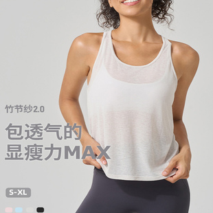 薄款竹节纱无袖运动背心凉爽透气显瘦百搭工字美背健身瑜伽服上衣
