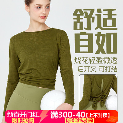 运动长袖女速干透气瑜伽服罩衫