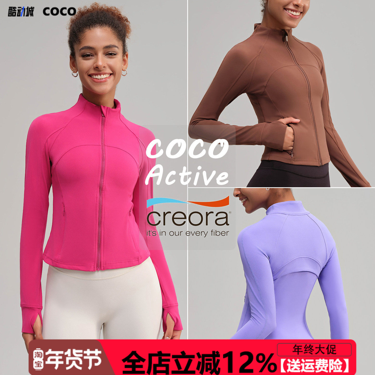 大牌品质瑜伽运动外套女高领跑步透气健身服修身显瘦训练上衣外穿,运动服/休闲服装,运动茄克/外套,淘宝优惠券,粉丝福利购,淘宝优惠卷