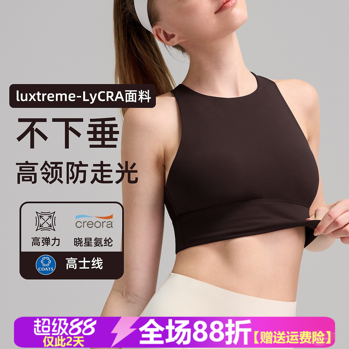 防震聚拢瑜伽文胸高强度防震
