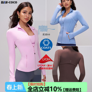 【尼龙66高端锦纶】品牌同款运动外套女跑步健身瑜伽服上衣夹克