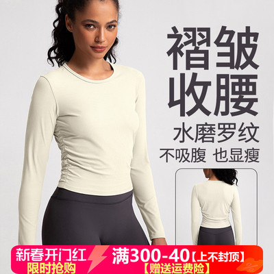 瑜伽长袖女褶皱修身运动上衣