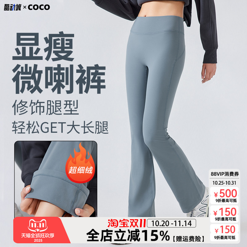 加绒微喇瑜伽裤女高品质高腰弹力裸感提臀秋冬新款运动健身长裤