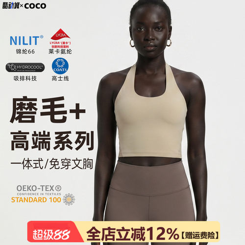 【尼龙66高端锦纶】裸感运动挂脖文胸固定胸垫瑜伽上衣背心中强度