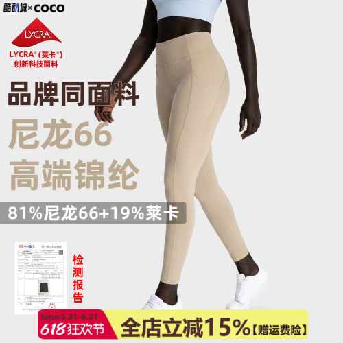 【尼龙66锦纶高端NlLlT】口袋瑜伽裤女裸感高弹显瘦运动健身裤子
