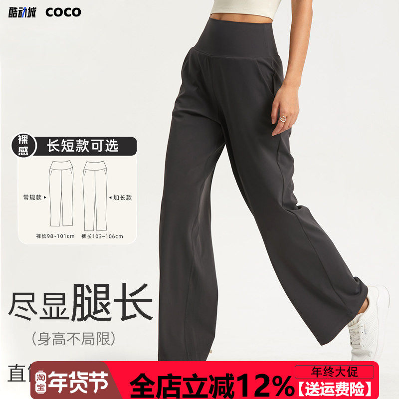 秋季防卷边运动休闲直筒裤女透气宽松高腰显瘦瑜伽裤外穿口袋健身,运动服/休闲服装,运动长裤,淘宝优惠券,粉丝福利购,淘宝优惠卷